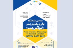 Innotex Post Exhibition